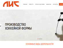Tablet Screenshot of liscom.ru